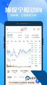 格隆汇官方正版app下载 v10.14.0