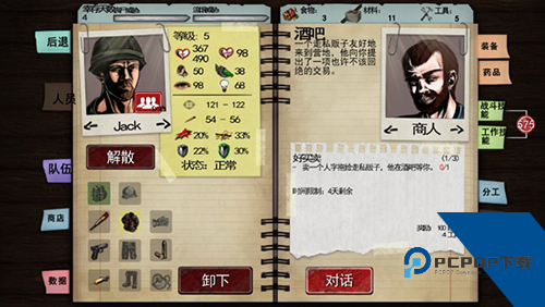 尸变纪元中文版 联机版v1.79