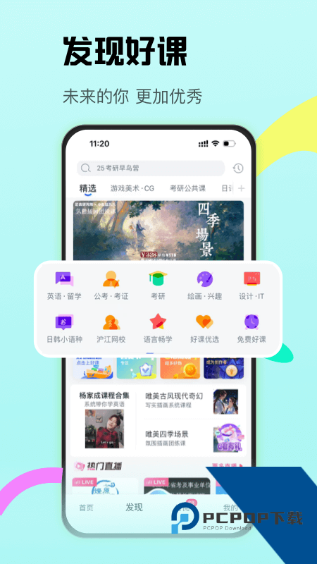CCtalk App最新版本下载 v7.14.7安卓版