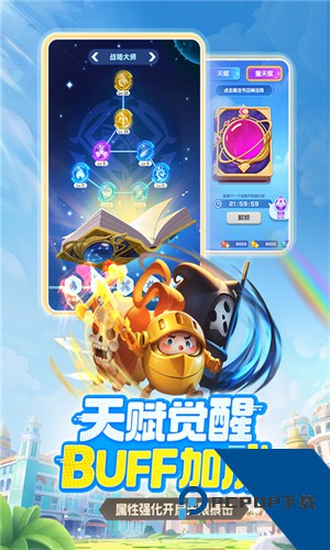 球球英雄体验服移动端v1.9.1.4