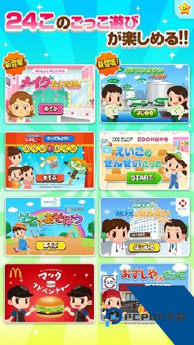 职业体验岛中文版 免费版v5.57.1