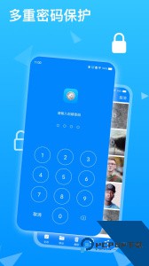 隐私专家官方正版客户端下载 v2.1.6