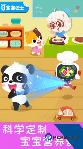 宝宝营养料理官方正版app下载 v9.91.00.00