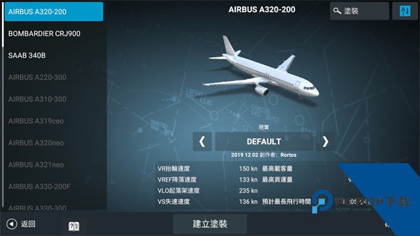 RFS真实模拟飞行安卓升级版本v3.1.0