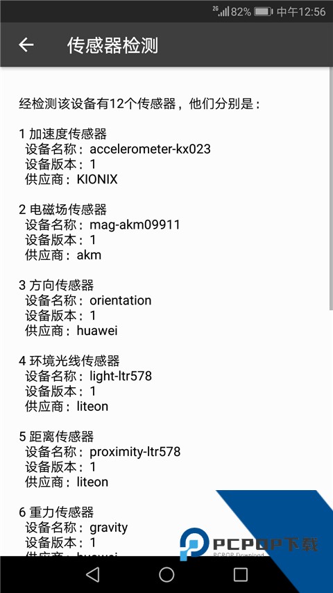 3D罗盘指南针风水罗盘组装 v12.152手机版v12.152 安卓版
