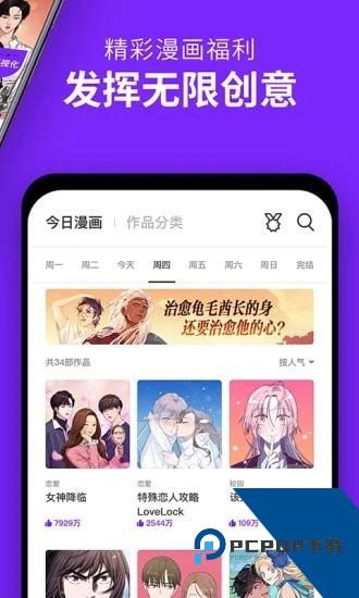 咚漫韩版