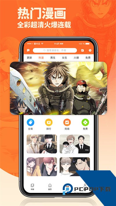 番木瓜app