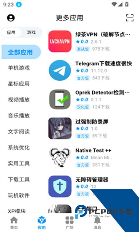 酷玩应用市场最新版v2.4.1