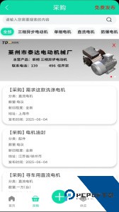 电机圈最新版官方正版下载 v1.2.3