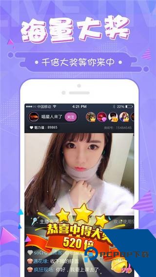 鲍鱼盒子免费版v4.4.0下载1.2.8
