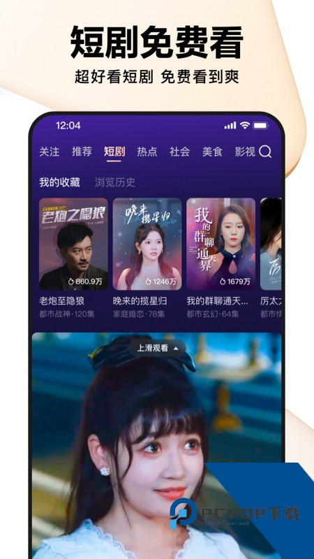 好看视频手机版最新版下载 v8.0.0.10安卓版