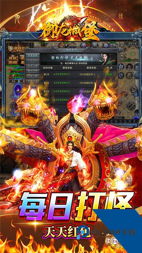 御龙城堡独影合击高爆版 手机版v1.0.0