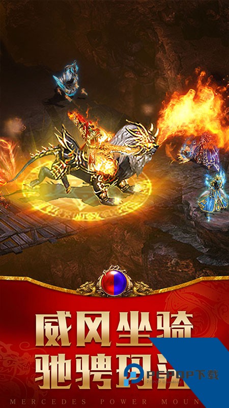 龙腾传世官方版手游