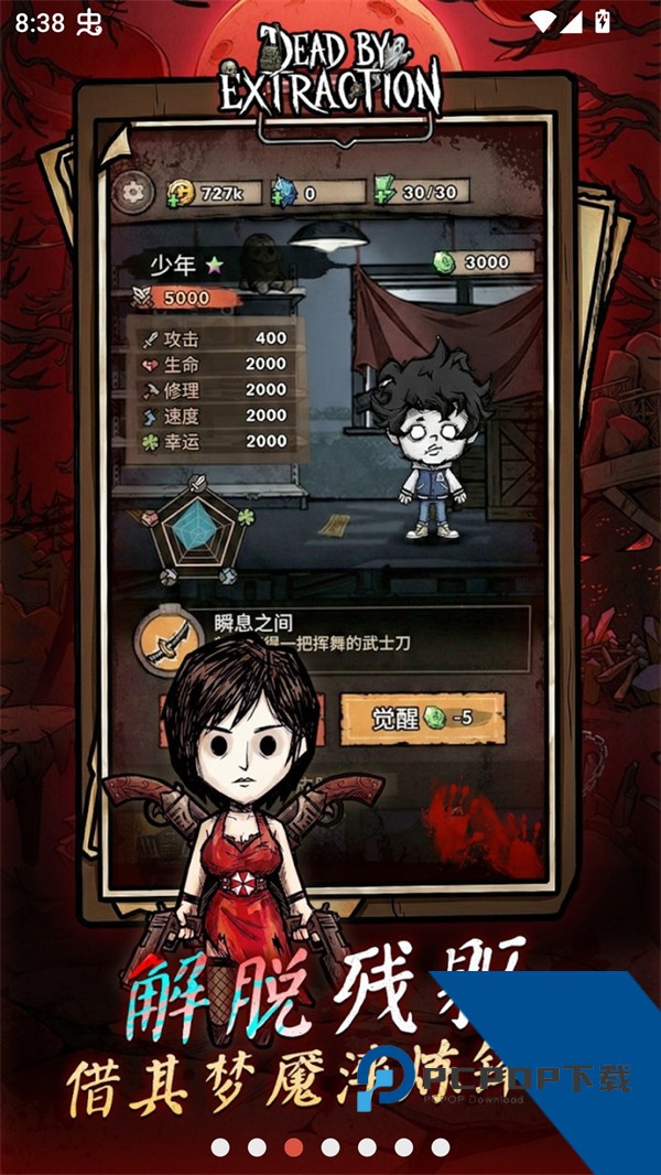 离冥杀机内置菜单版 安卓版v1.0.2