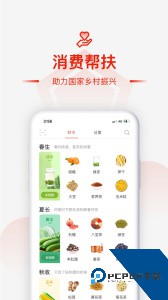 央企消费扶贫app官方正版下载 v1.8.6