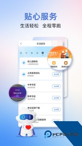 爱山东官方手机版下载 v5.3.1