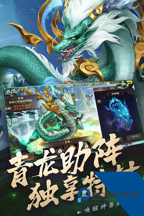 真赵云无双手游 安卓版v1.6.6