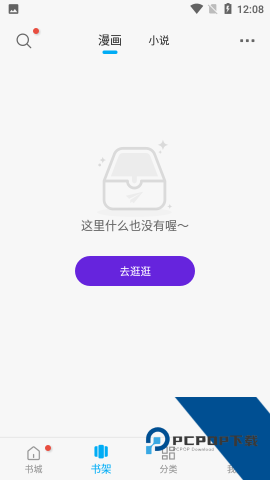 36漫画免费