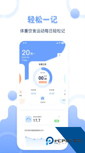 体重记录器软件下载 v1.1.1