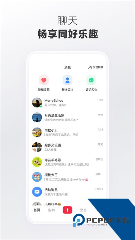 小红书app最新版本下载 v9.22.0安卓版