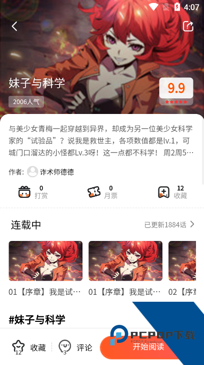 爱国漫app官方