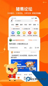 猪易通今日猪价查询软件官方正版下载 v7.8.6