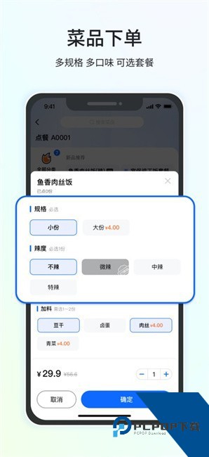 全来店点菜宝软件安卓版v2.6.3