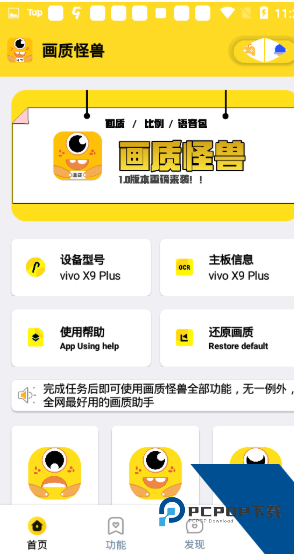 Dm123xyz画质怪兽超广角最新版v3.0