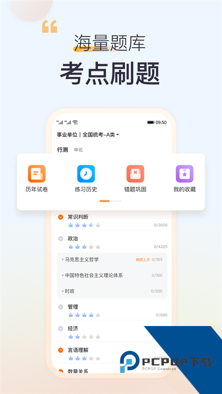 高顿教育app最新版本 v10.1.0安卓版