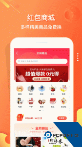 嗖嗖app最新版下载 v6.1.5