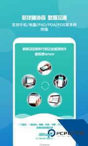 管家婆官方正版免费下载 v9.7.30