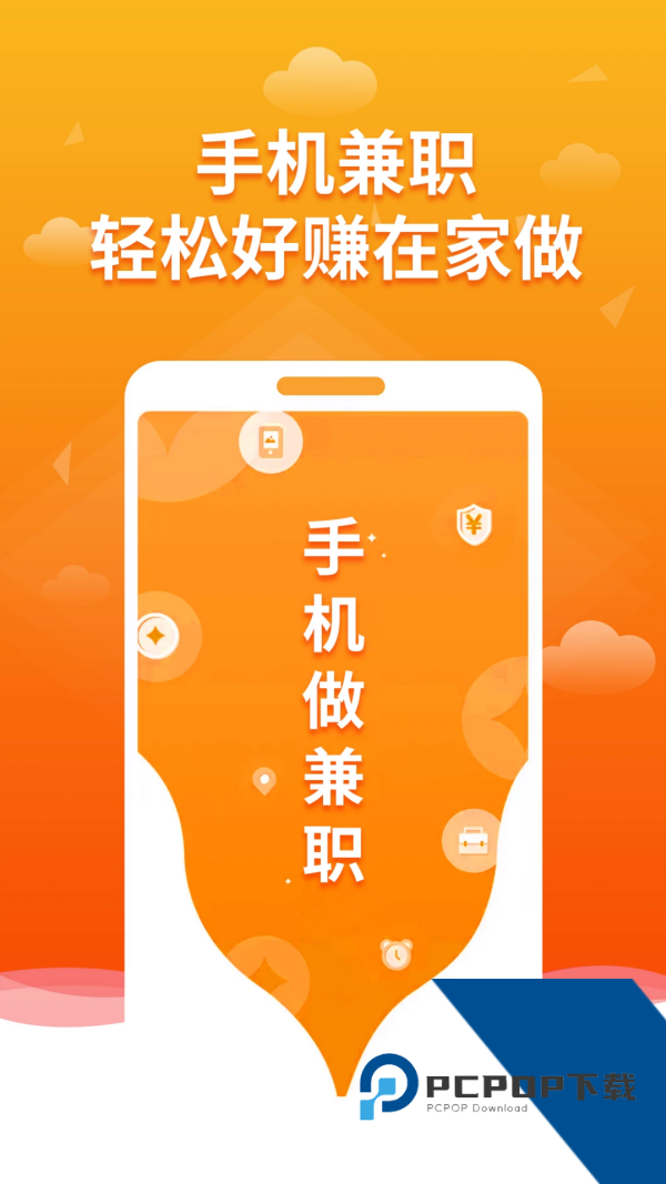 多趣赚官方版(多趣兼职)v2.1.0 安卓版