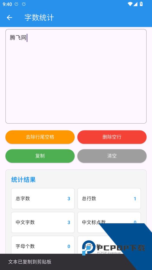 njtools工具箱app手机版