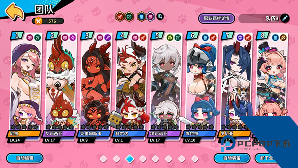 魔物少女自走棋安卓版 最新版v1.0.23