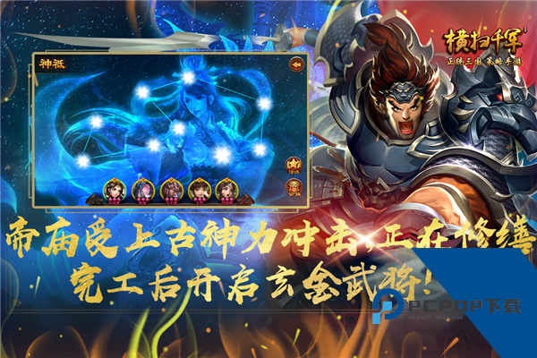 横扫千军2026 官方版v27.0.0