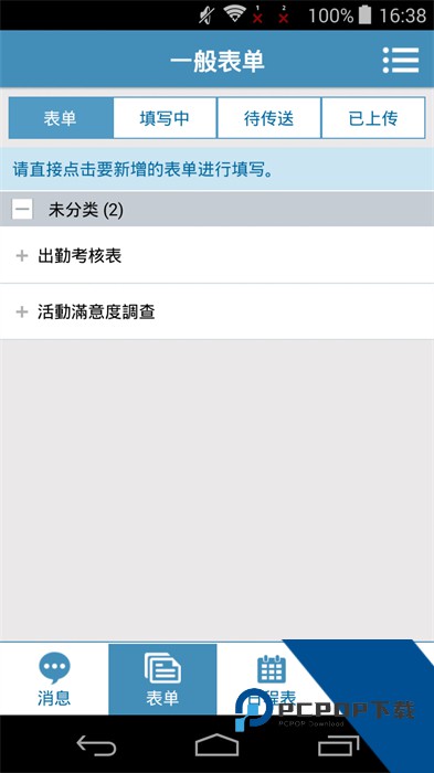 外勤筋斗云出行下载v3.8.101 安卓版