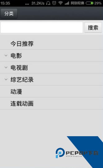 那好吧免费版app下载3.49.04