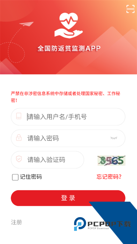 建档立卡app2026新版