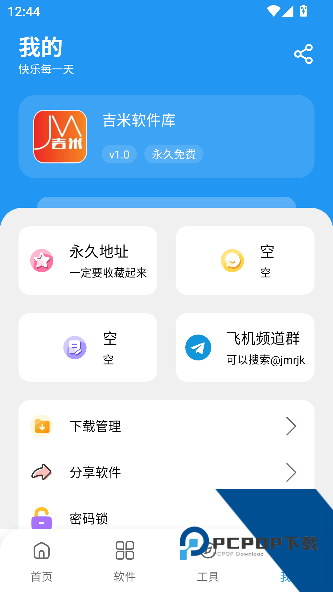小熊软件库v1.3.4版本最新版