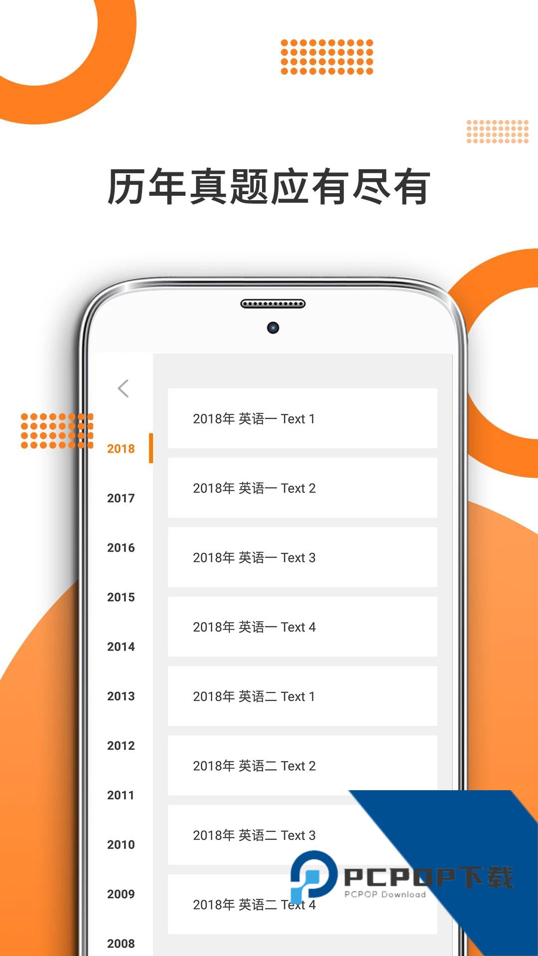 米考试考研app最新版