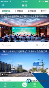 绿色青浦官方正版客户端下载 v4.2.3