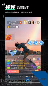 绿幕助手官方正版免费下载 v8.3.0