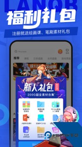 蓝铅笔绘画学习软件下载 v4.2.8