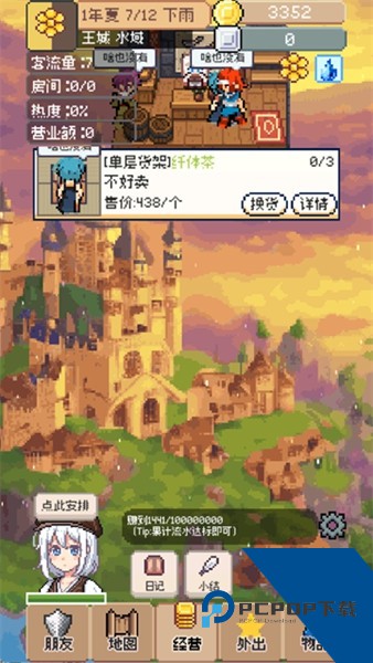 商旅马车免广告版 修改版v0.5.3