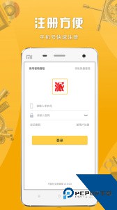 派配配手机平台最新版软件下载 v2.1.3.9
