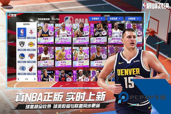 NBA巅峰对决国际版 官方版v1.10.0