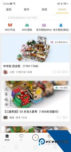 LOZ拼生活官方正版下载 v3.2.6