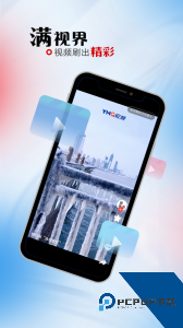 烟台时刻app客户端下载 v2.2.32