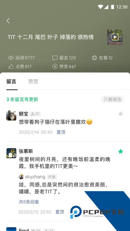 公众号助手app最新版本下载 v3.11.0安卓版
