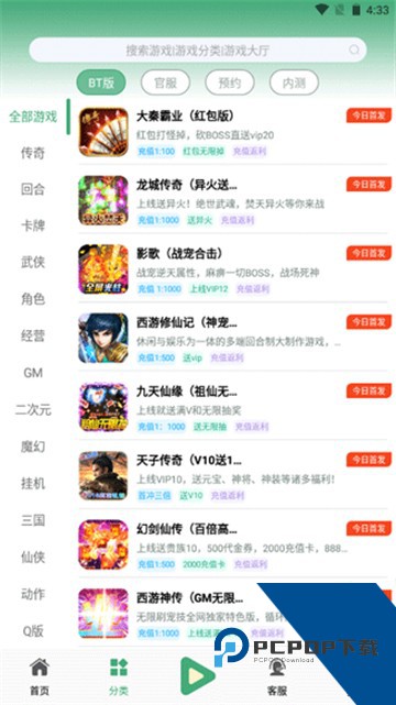 米粒游app安卓新版本v1.0.2